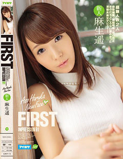 FIRST IMPRESSION 91 麻生遥