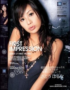 First Impression さとうはるな