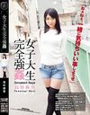 女子大生完全強姦 高杉麻里