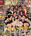 マドンナ15周年記念超大作！！ジャンボドリーム大共演！！ 100億を拾った男と10人の美熟女 人生逆転ハーレム豪遊生活