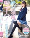 絶対領域愛しのニーハイ制服美少女 松本いちか