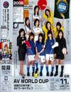 ＡＶ　ＷＯＲＬＤ　ＣＵＰ