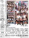 私立IP女学院 COMPLETE BOX