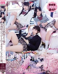 DQNJK溜まり場に突然呼びつけられてオモチャにされた僕。 跡美しゅり，かなで自由，朝倉ことみ