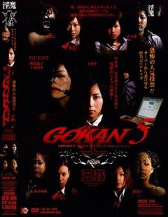 ＧＯＫＡＮ　５