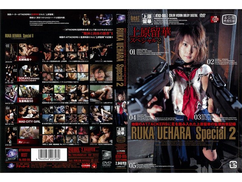 RUKA UEHARA Special 2