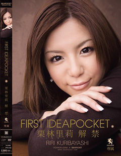 FIRST IDEAPOCKET 4 栗林里莉 解禁