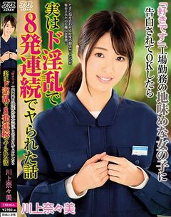 「好きです」工場勤務の地味めな女の子に告白されてOKしたら実はド淫乱で8発連続でヤられた話