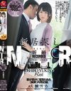 新居探し新婚NTR 妻が密かに寝取られた【胸糞】内見記録。 《専属》新人第三弾！！初寝取られ中出しドラマ作品。 大城雪乃