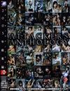 ＡＴＴＡＣＫＥＲＳ　ＡＮＴＨＯＬＯＧＹ　２００５年総集編