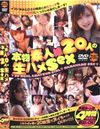 本物素人娘２０人の生ハメＳＥＸ