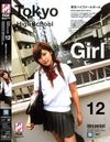 Tokyo High School Girl 12