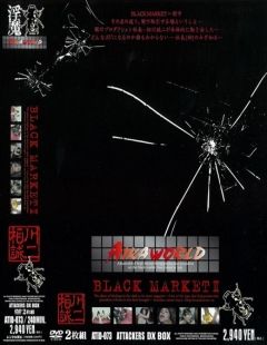 BLACK MARKET 2