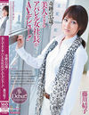 奇跡の35歳！美人すぎるアパレル女社長がAVデビュー！！ 藤川結子