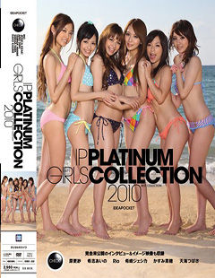 IP PLATINUM GIRLS COLLECTION 2010