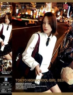 Ｔｏｋｙｏ　Ｈｉｇｈ　Ｓｃｈｏｏｌ　Ｇｉｒｌ　ＢＥＳＴ３