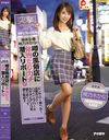 突撃！単体女優桃乃木かなが噂の風俗店に体当たりガチ潜入リポート！ ピンサロ！箱ヘル！出張ホスト！ハプニングバーとカラダとアソコを張りまくって潜入取材！！