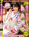 激カワ浴衣素人ナンパ