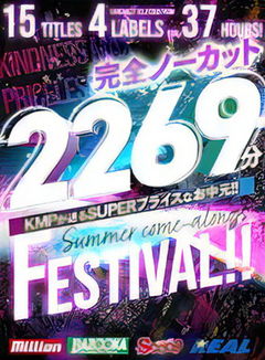 夏真っ盛りの最強お中元！尋常じゃないコスパ！37時間